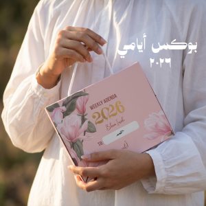 Bloom Inside 2026 Box Agenda