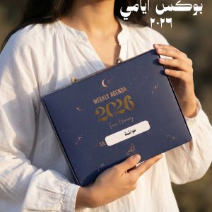 Inner Harmony 2026 Box Agenda