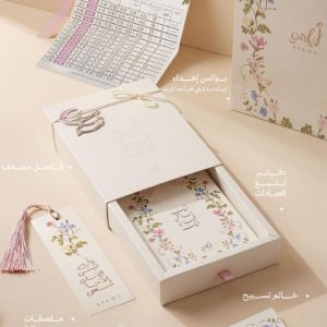 Ayamy Worship Tracker Set