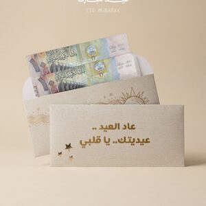 Flowers Eidiya Envelopes Copy