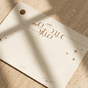 Gold Sun Placemat set of 6